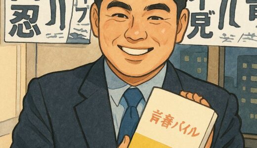 亀山忍の妻の存在が語られなかった理由と家族だけで見送られた最期