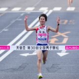 山口智規の経歴と家族構成・箱根駅伝の実績や進路を徹底解説