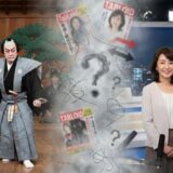 片岡仁左衛門と鈴木杏樹が検索される本当の理由とは！？